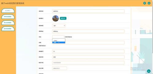 基于SSM框架的Web場館預約管理系統設計與實現